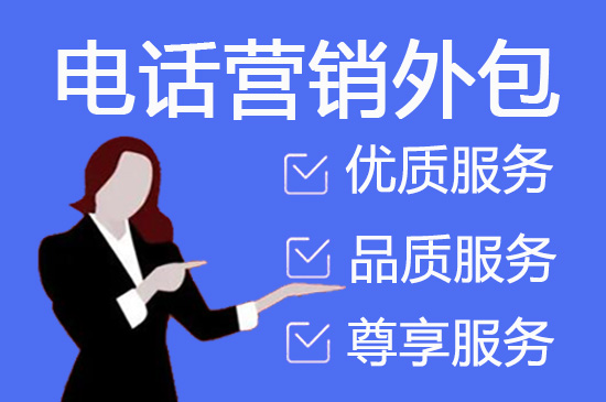 嘉兴客服公司外包