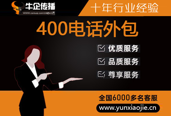 嘉兴电话外呼外包